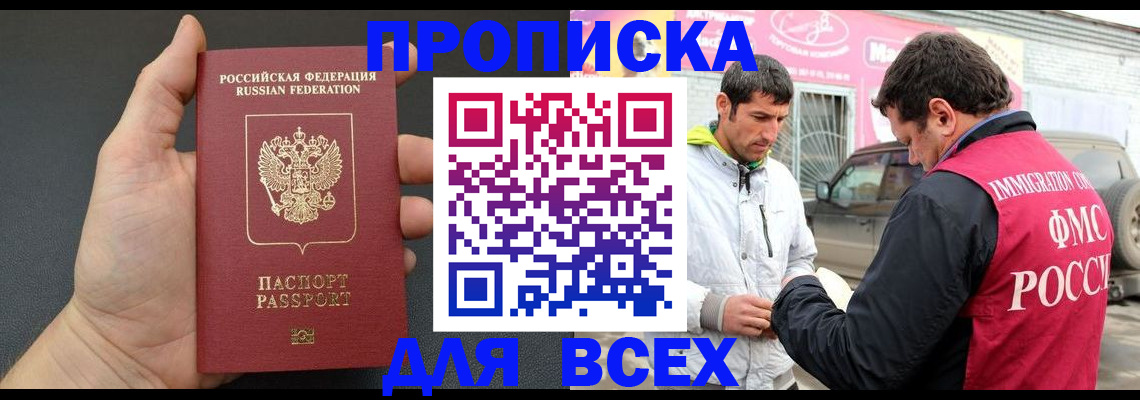 пропишу в квартире в Чапаевске